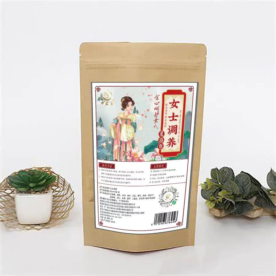 中益身女士足浴包